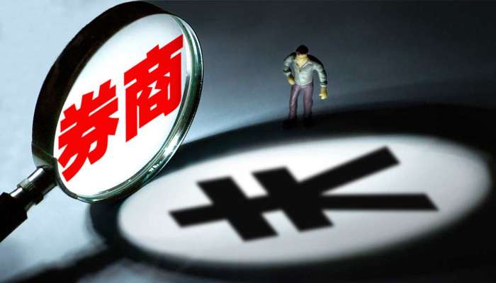 券业监管风暴再起！9月以来5家机构因分支机构违规被点名
