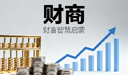 《基金入市指南》第七期：如何构建基金投资组合