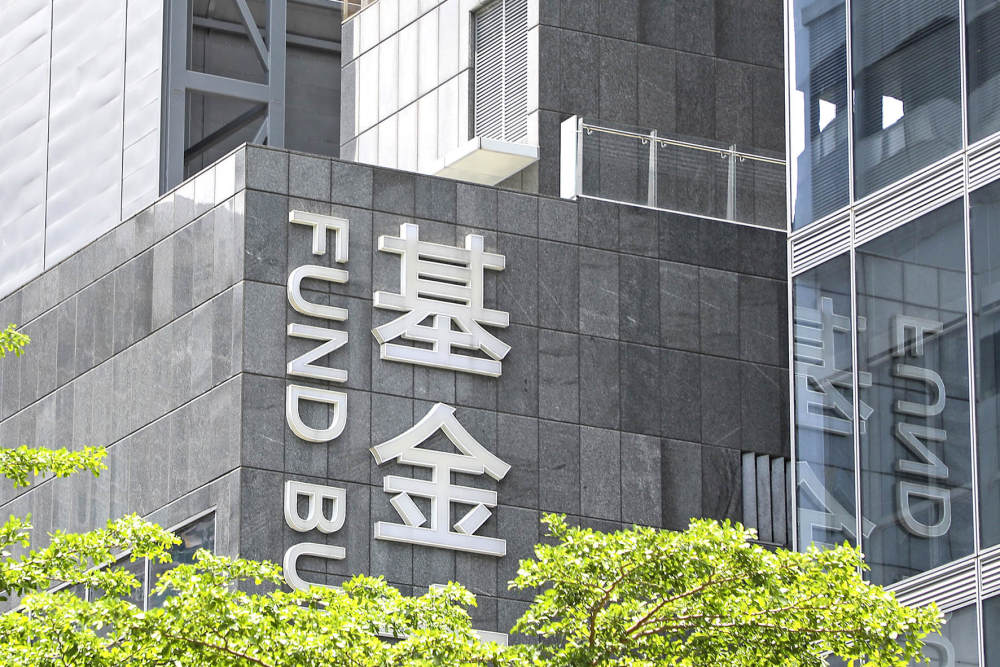 金价冲上4200美元/盎司 基金公司相关产品限购