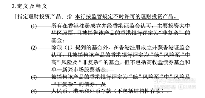 结构性存款来了，湾区居民新增“跨境理财通”标的