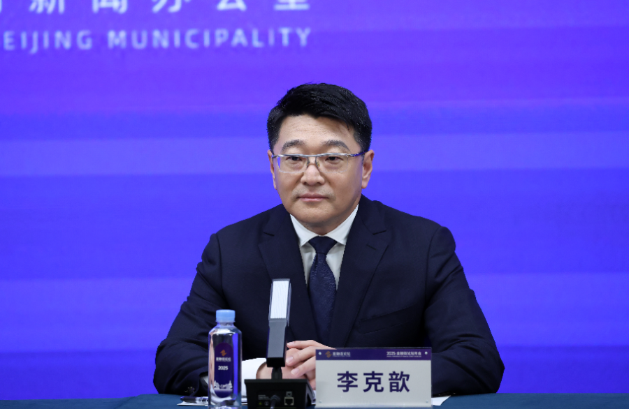 央行新闻发言人李克歆：金融街论坛期间将发布一系列金融标准