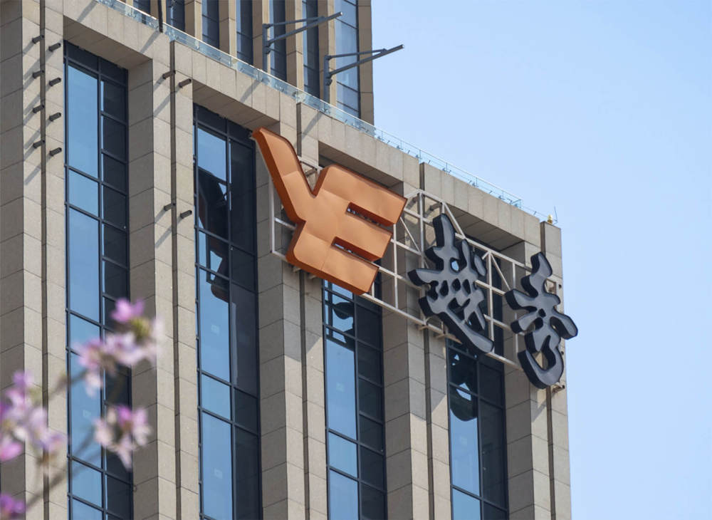 斥资18亿港元收购香港人寿 越秀集团圆梦金融“全牌照”