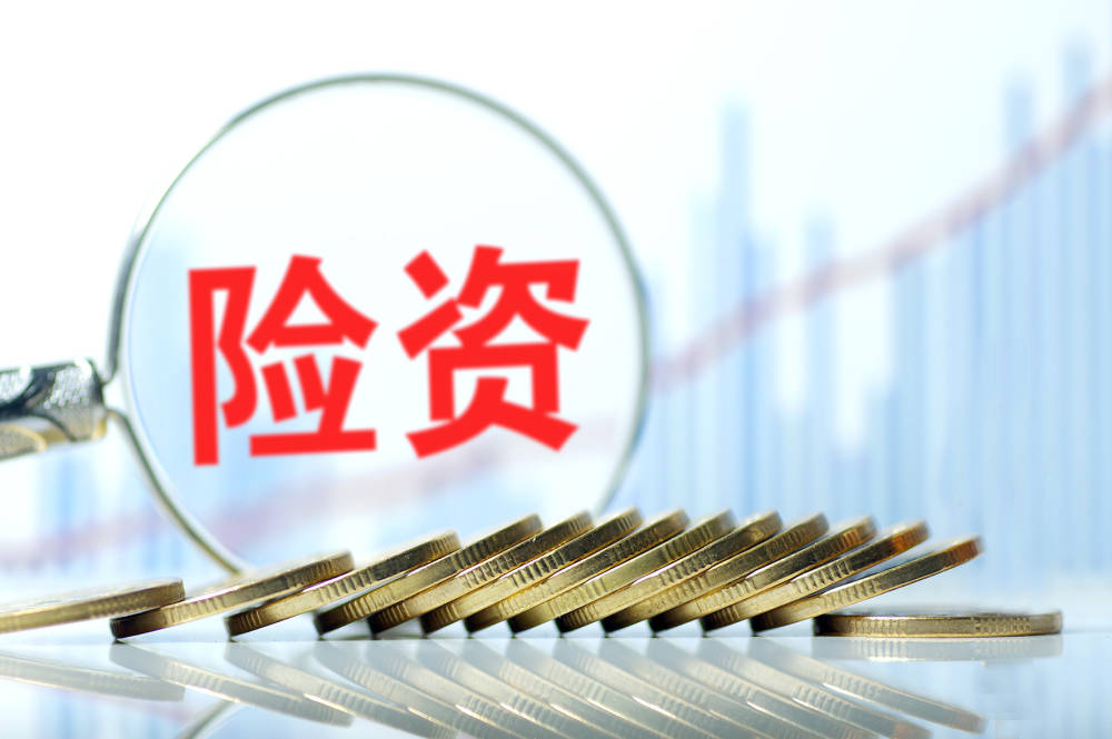 多家险企三季报大幅预喜  股市投资业绩成胜负手