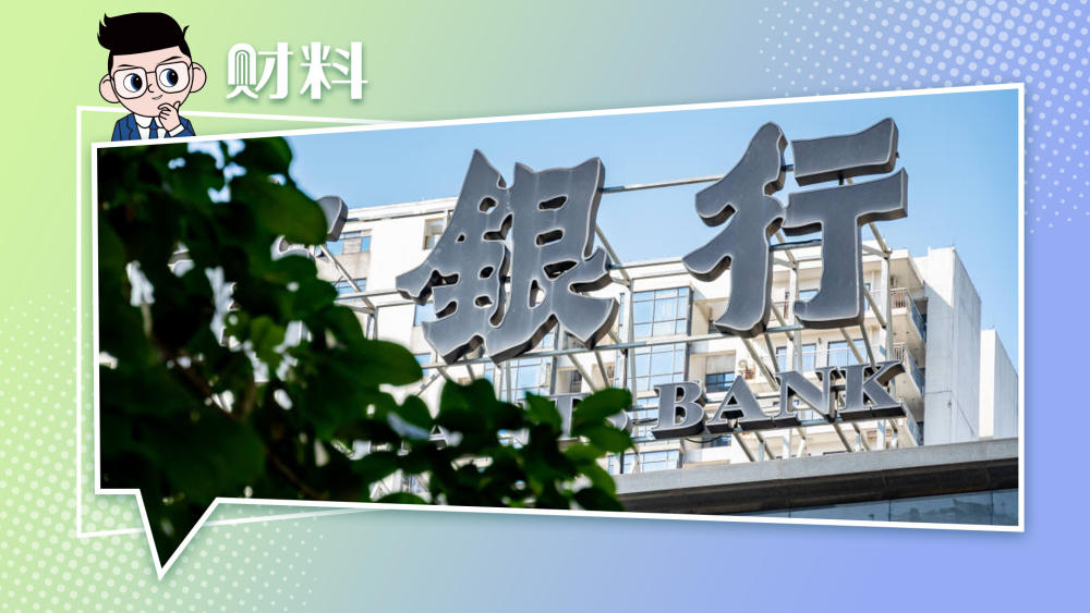 有银行今年降了七次！存款利率又双叒下调