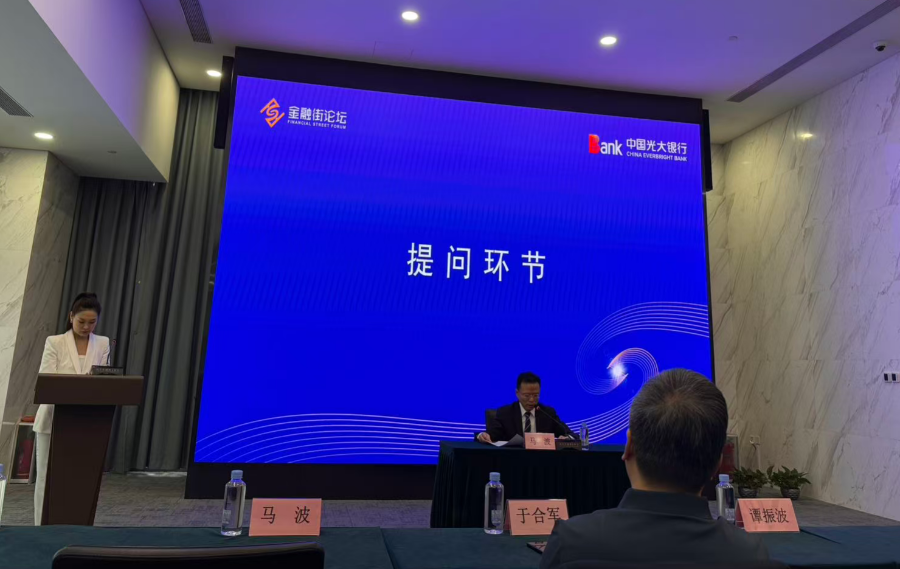 金融街论坛将发布《绿色金融白皮书》系统梳理国内外政策