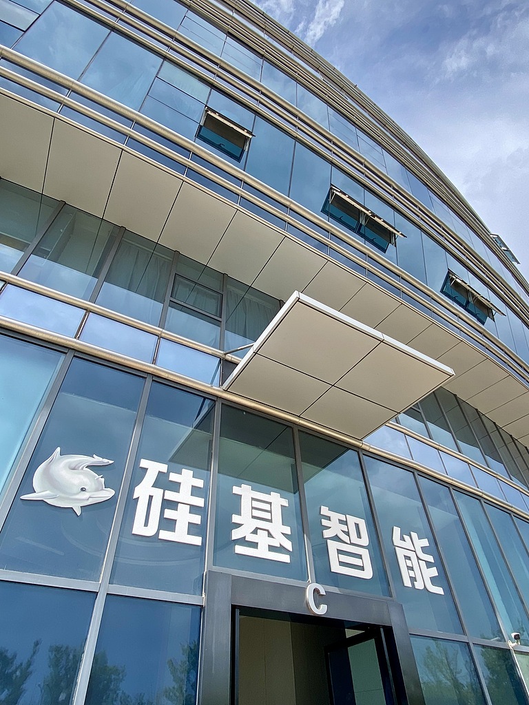 国内AI数字人“头牌” 硅基智能冲刺港股IPO