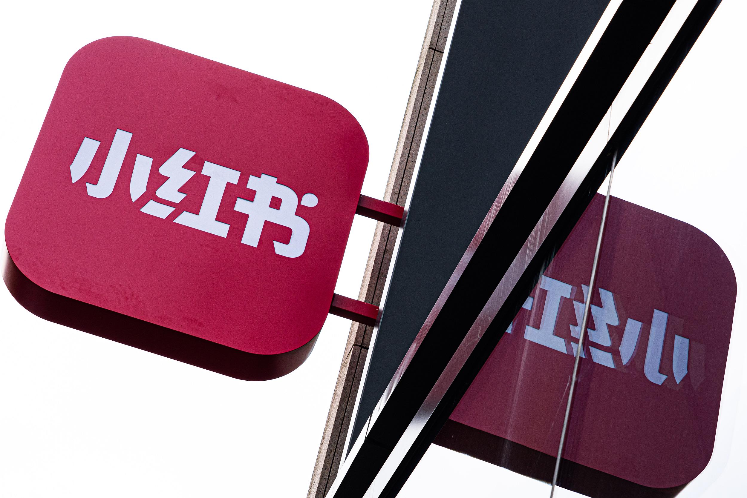 小红书获支付牌照