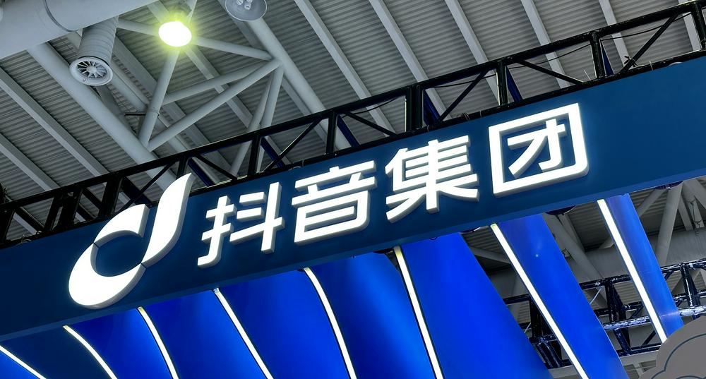 抖音：将进一步规范金融账号经营行为