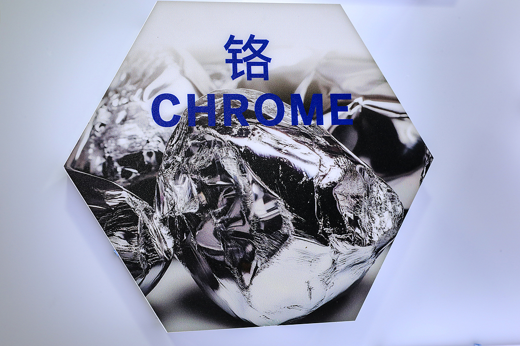 金属铬价格狂飙 铬盐产业链有望迎来价值重估