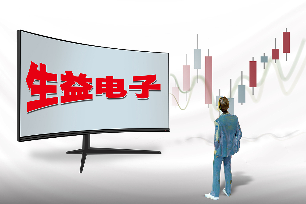 生益电子拟定增募资26亿元 加码AI计算HDI项目