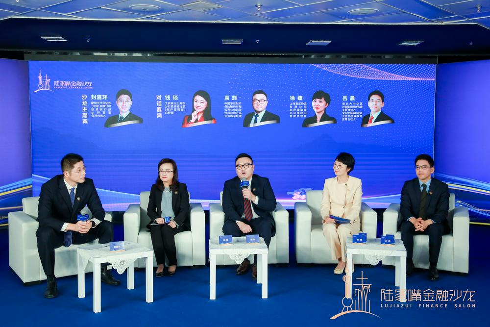 陆家嘴金融沙龙第36期热议 协同赋能中资企业海外并购