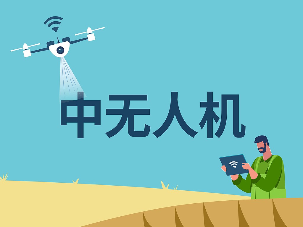 成都产投拟转让中无人机1.50%股份