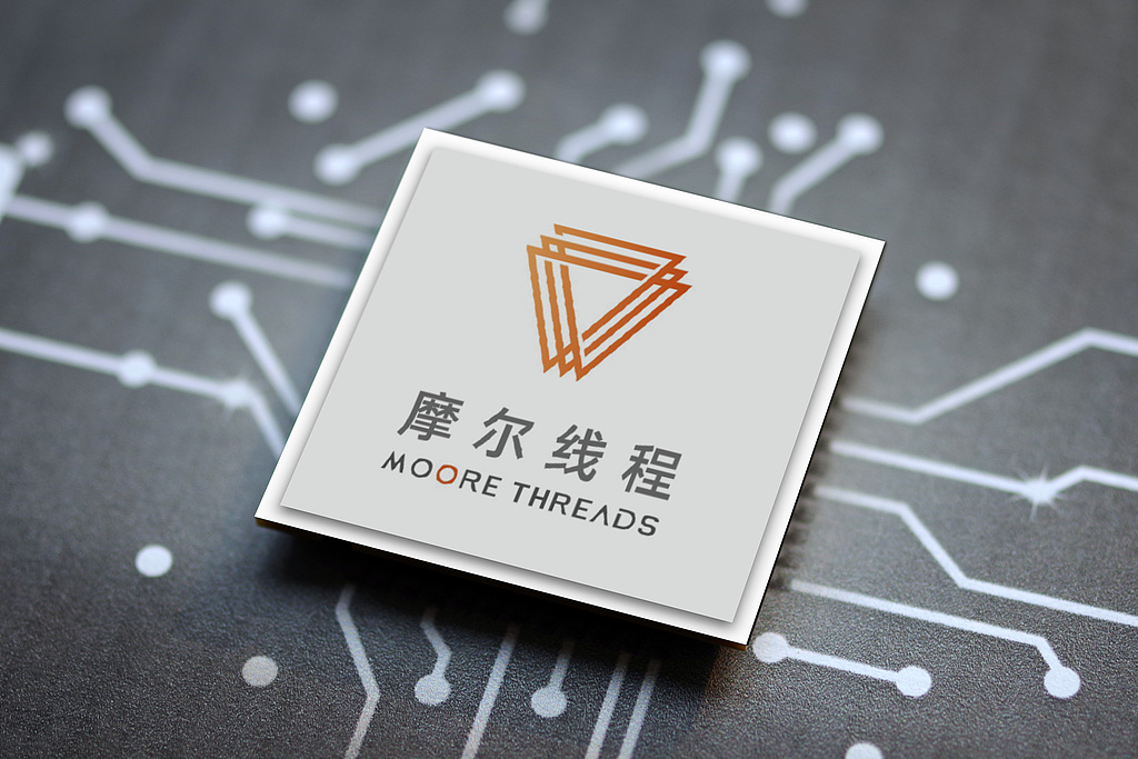 “国产GPU第一股”来了！摩尔线程明日申购，发行价114.28元/股