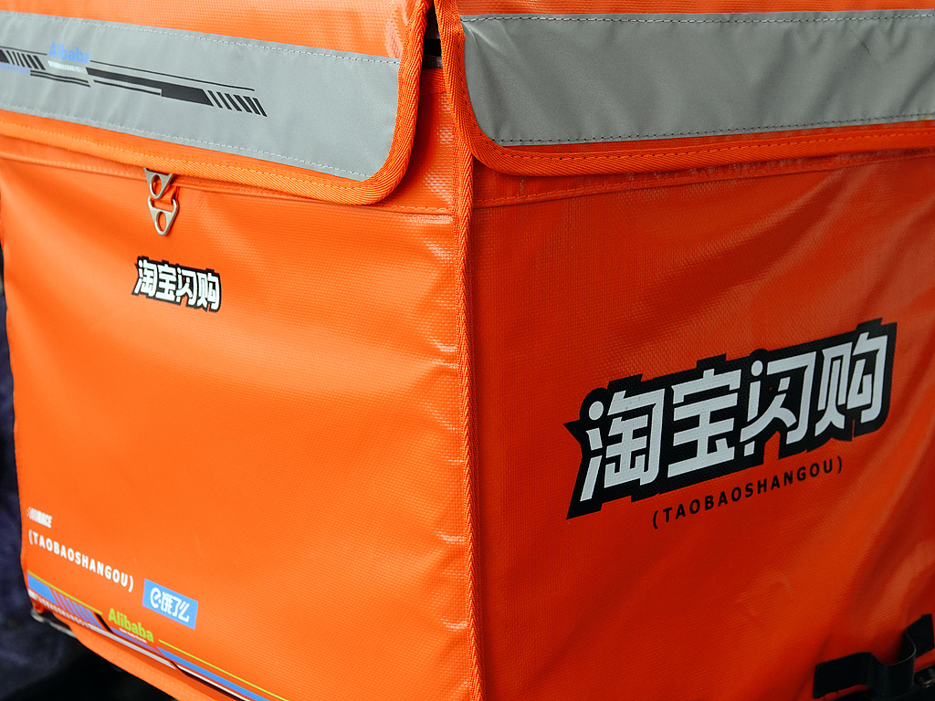 饿了么正式更名为“淘宝闪购”