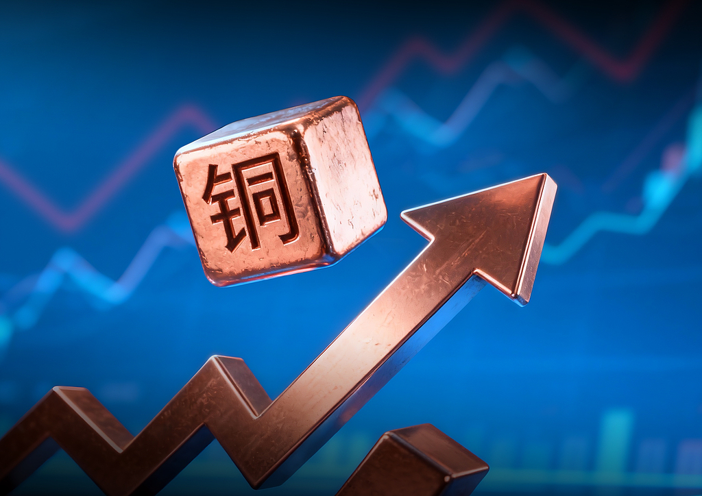 “美铜囤货”+“国内减产”双重共振 铜价有望加速迈向新高