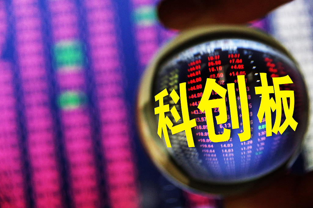 科创板晚报|寒武纪拟使用27.78亿元资本公积金弥补亏损 沐曦股份将于12月17