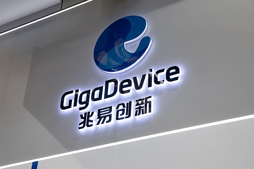 又一“A+H”诞生在即！兆易创新通过港交所聆讯 中金公司、华泰国际为联席保荐人