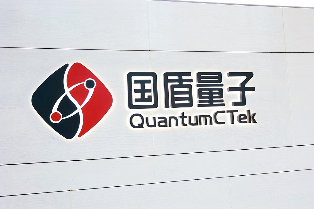 “量子科技第一股”国盾量子董事长吕品逝世