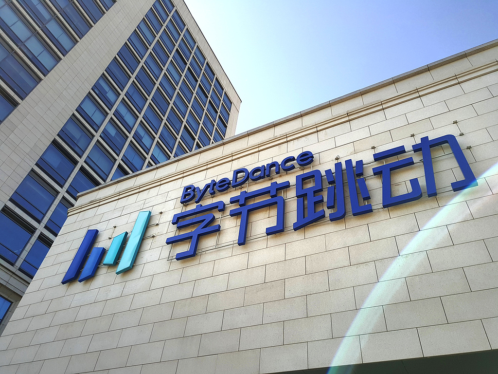 字节跳动通报三季度内部违规：社交媒体泄密、造谣被列为合规红线