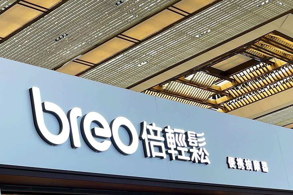 涉嫌信披违法违规！倍轻松及实控人遭证监会立案