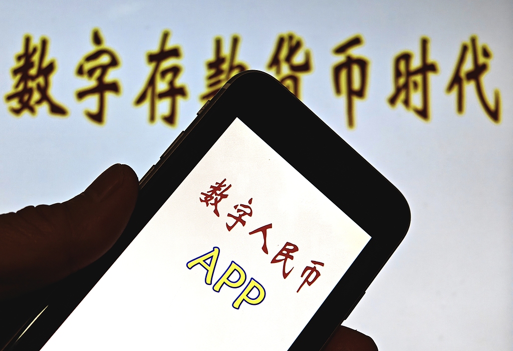 我国迈入“数字存款货币”时代 数字人民币渗透率提升潜力巨大