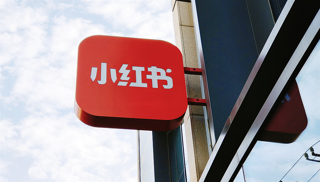 小红书内测笔记付费功能 加入付费网文战局