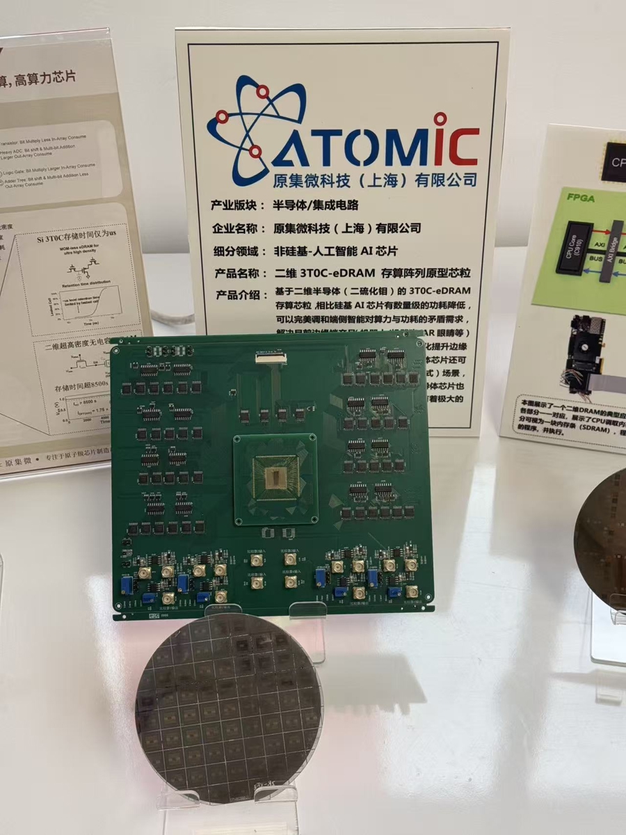 上海用原子造芯片路线图曝光：5年内靠全国产实现1纳米