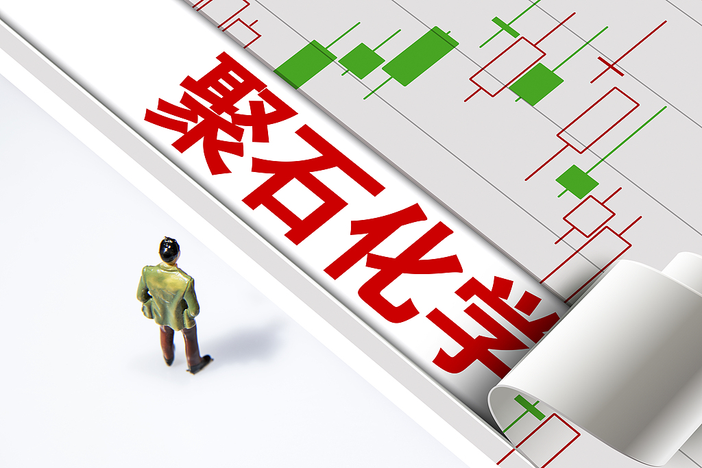虚增营收又虚减利润，聚石化学及四名责任人被合计罚款670万元