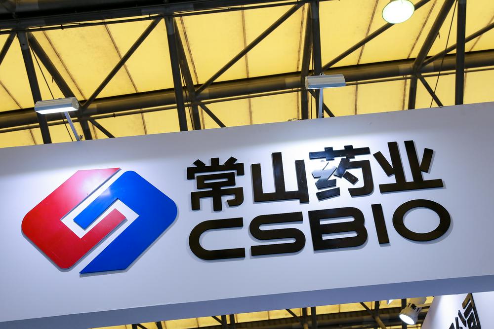 减肥药牛股遭点名！咨询公司涉商业贿赂受罚 常山药业被“穿透”启动信用评价