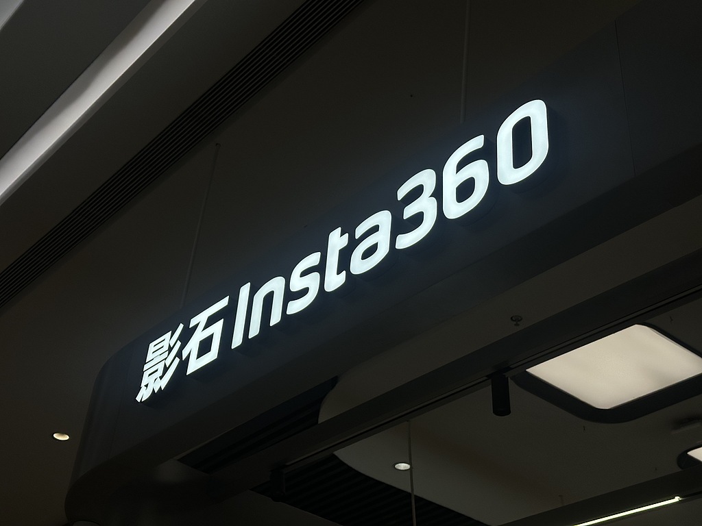 定价1398元起 影石创新AI 4K摄像头新品上市 智能影像赛道激战正酣