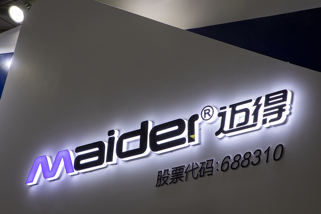 迈得医疗预告2025年扭亏为盈 新业务隐形眼镜仍被“输血”