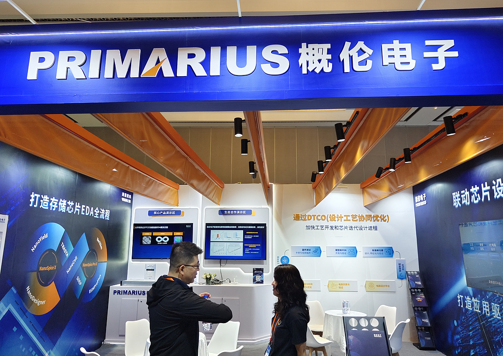 EDA龙头或首度扭亏！概伦电子预告2025年业绩 软件授权业务实现增长