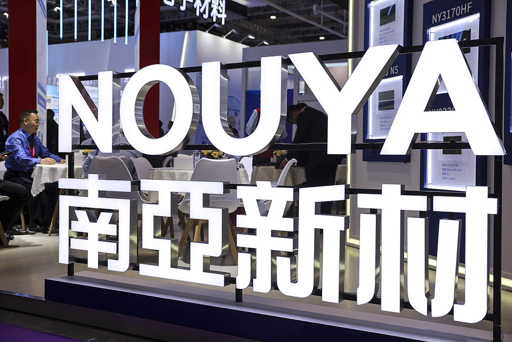 覆铜板行业需求复苏 南亚新材2025年净利同比预增超三倍