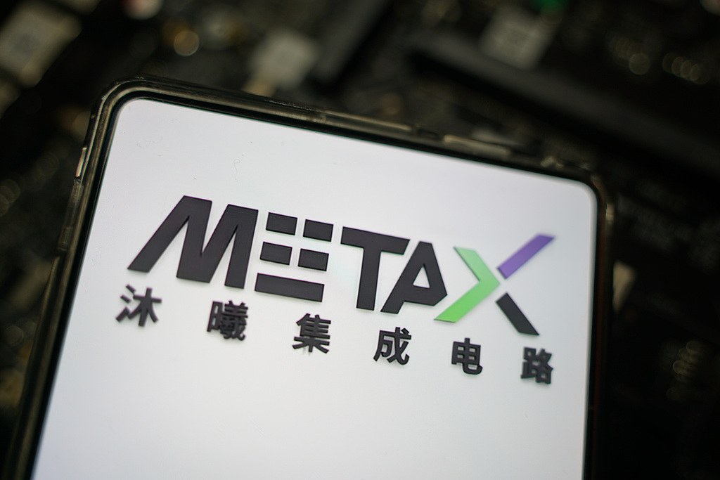 沐曦股份上市后首份业绩预告出炉！预计2025年亏损收窄50%左右 推出曦索X系列