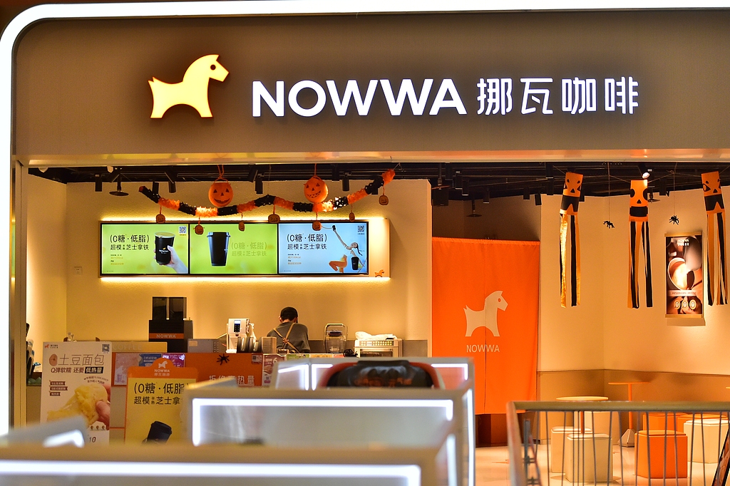 金沙江创投、君联资本等机构入局！挪瓦拿下开年首笔咖啡赛道融资