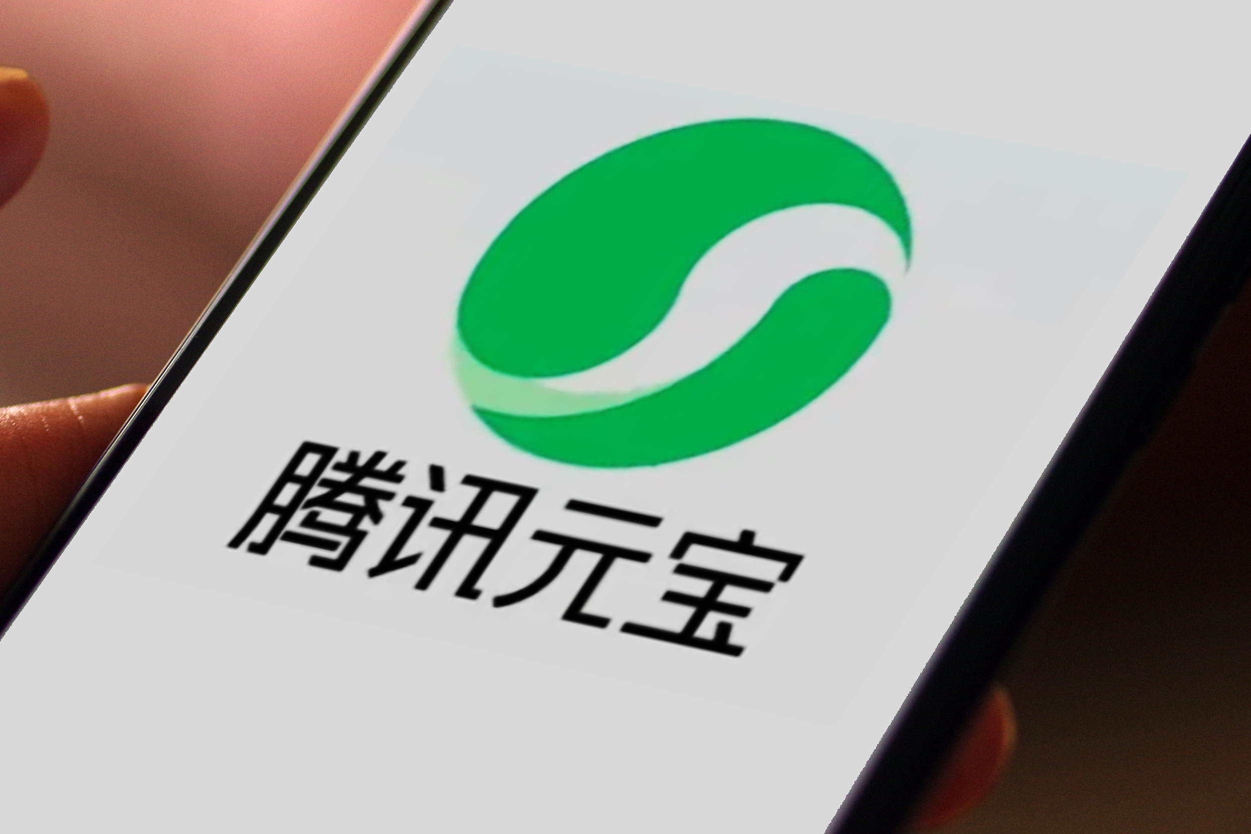 元宝回应被微信屏蔽