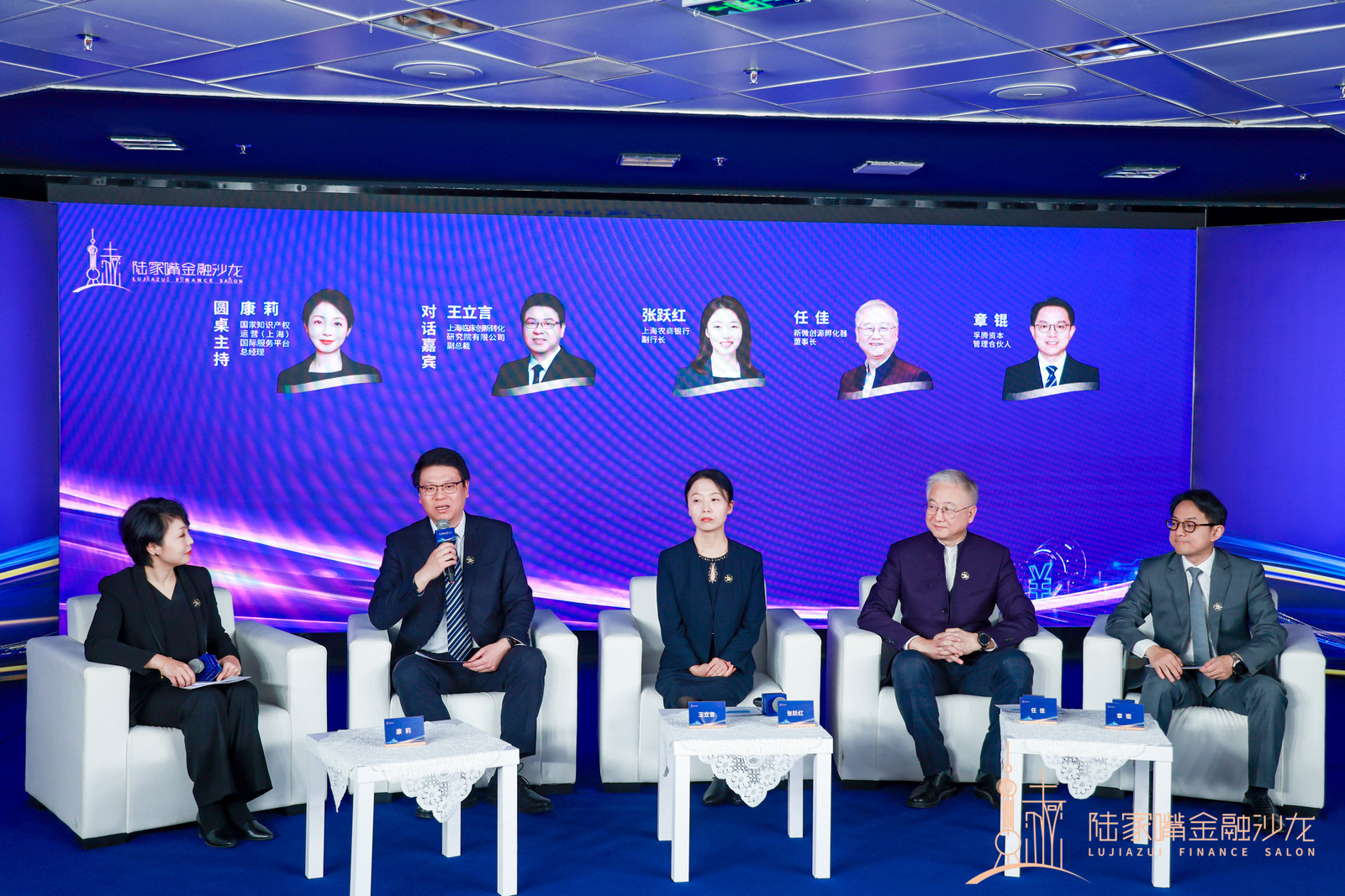 如何助力“知产”变“资产”？陆家嘴金融沙龙热议新路径