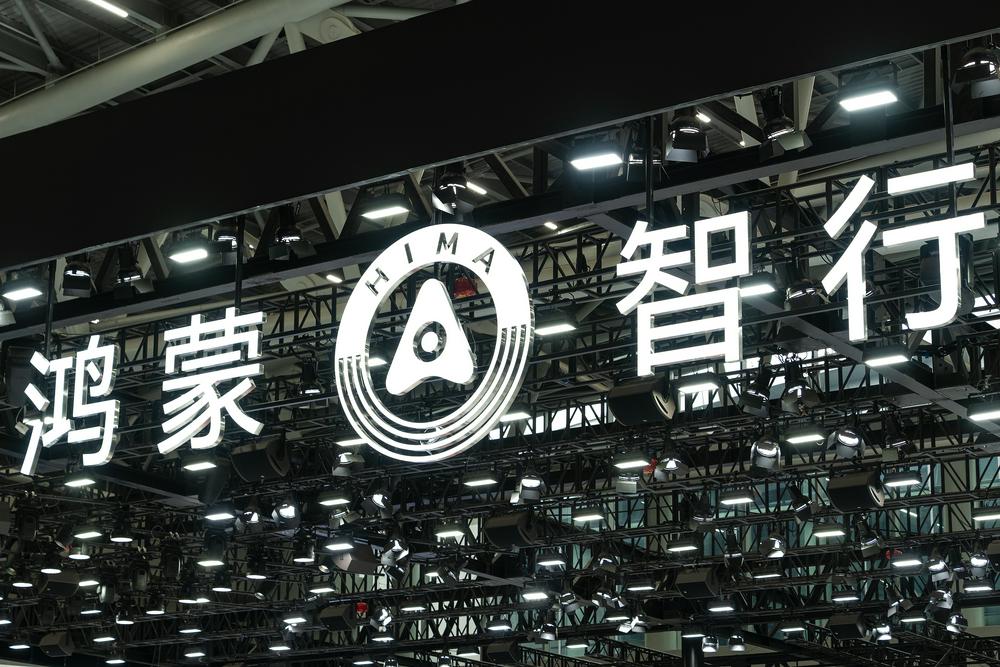 鸿蒙智行：起诉“我是大彬同学”获赔150万