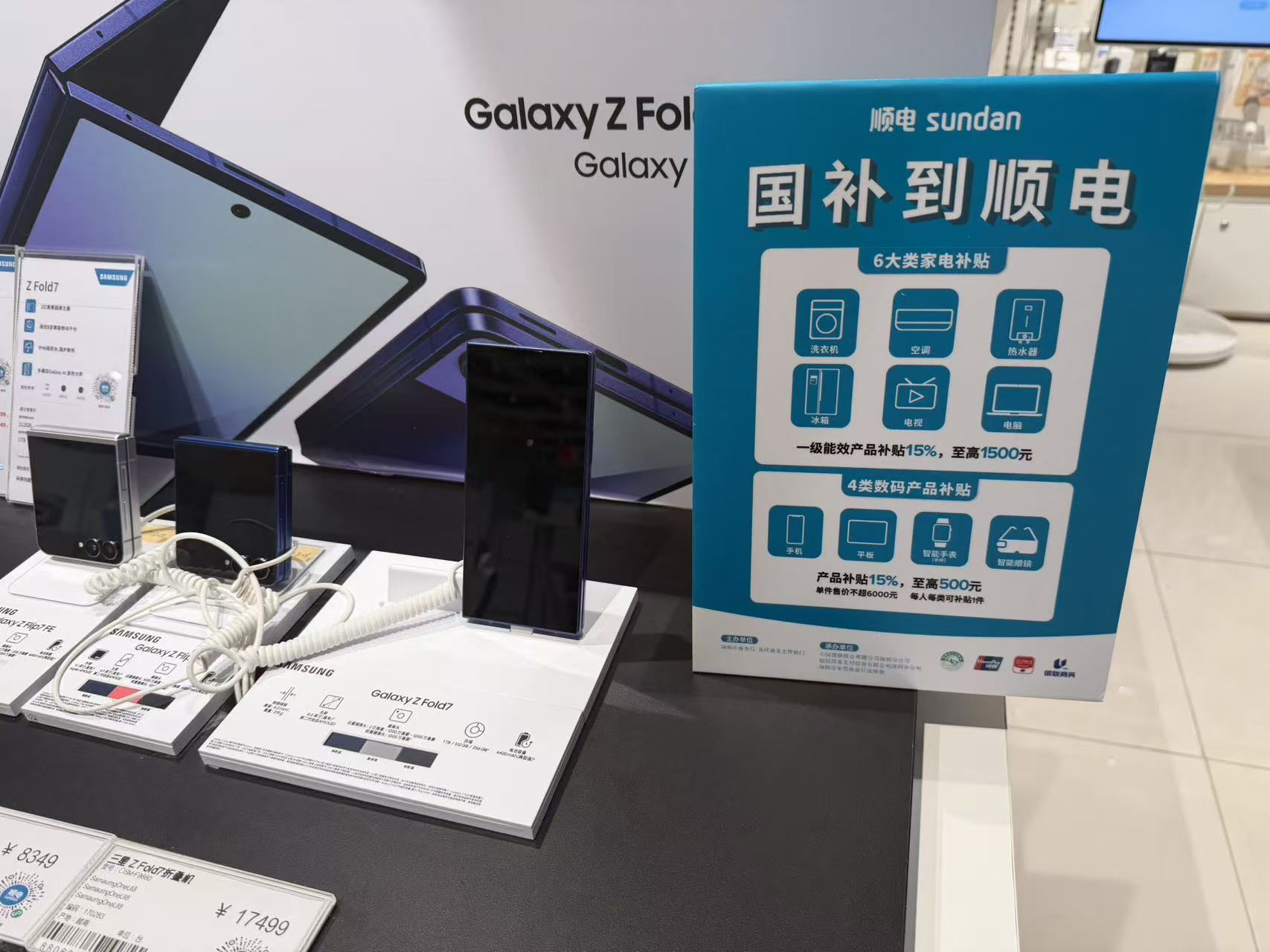 一线实探！华为小米已成新“年货” 后国补时代市场热度几何？|传真