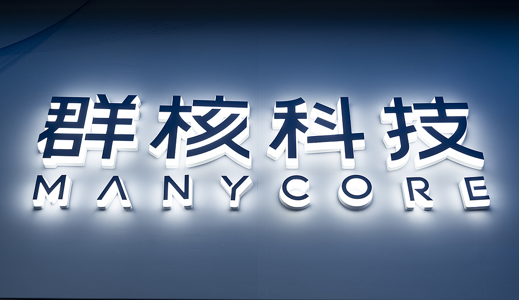 群核科技赴港IPO获证监会备案 有望成为“杭州六小龙”首股