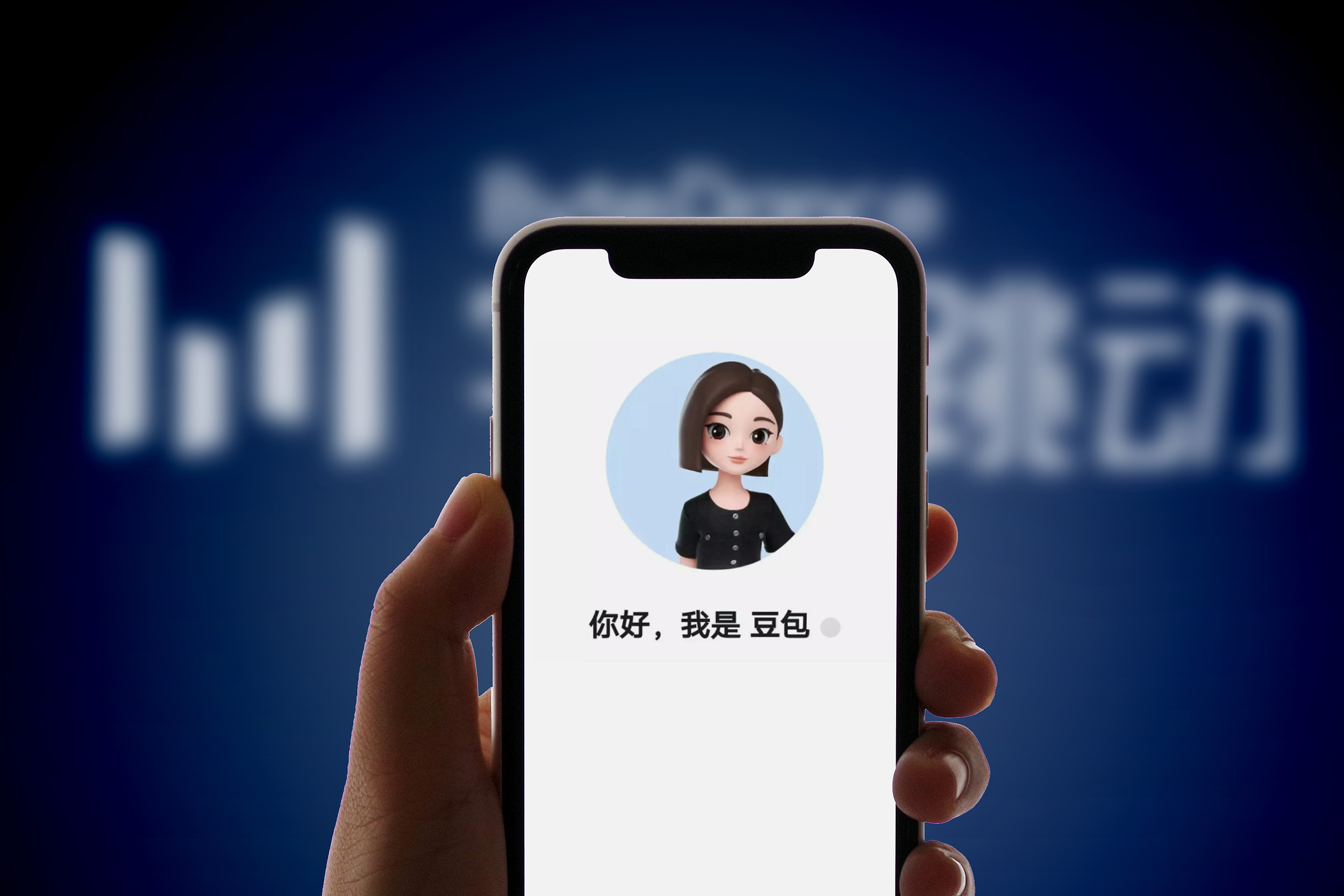 豆包手机助手存在安全漏洞？公司回应