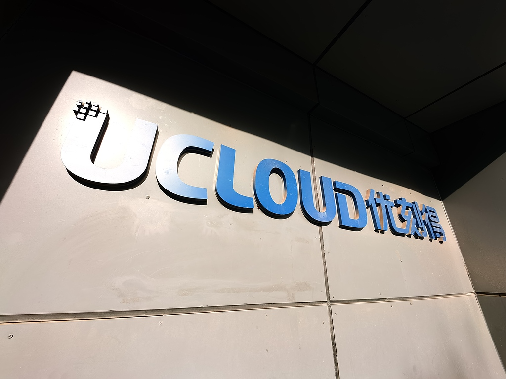 优刻得2025年营收17亿元同比增13.11% AI业务带动亏损收窄