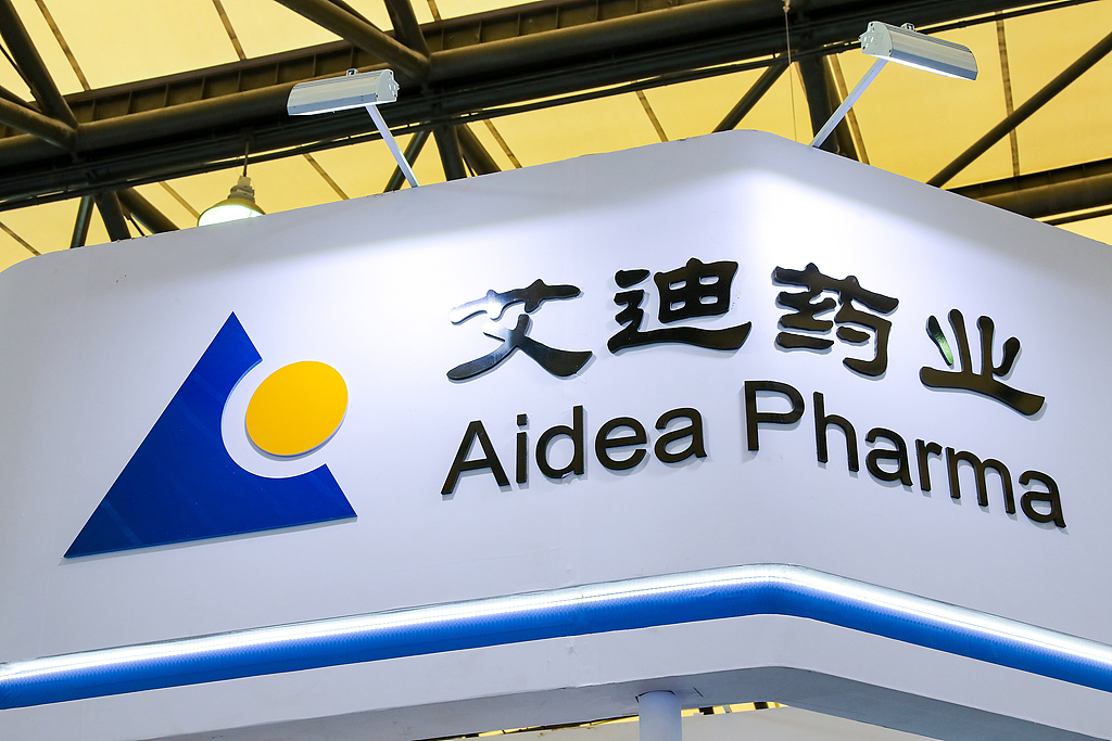 艾迪药业拟定增募资不超12.77亿元 加码HIV创新药与人源蛋白研发