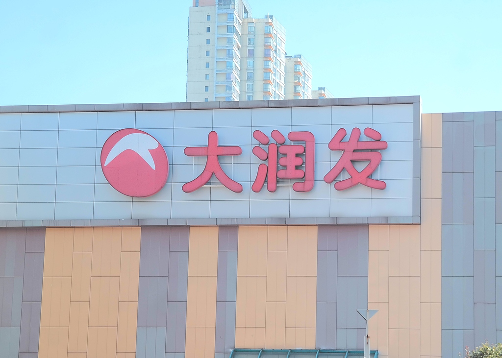 高鑫零售迎来新任CEO 德弘资本掌门人华裕能零酬金接棒