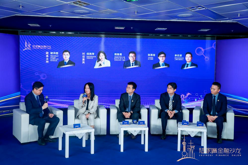 企业如何选择恰当路径实现科创板上市？2026年第4期陆家嘴金融沙龙干货满满