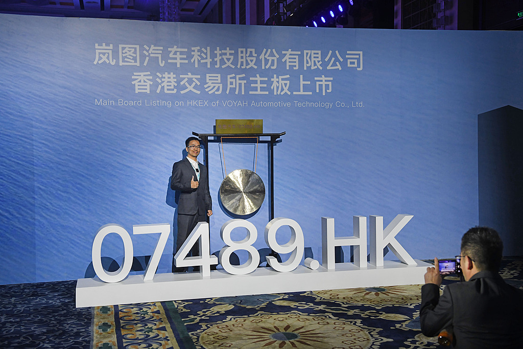 国企混改基金与三大银行AIC“托举”   岚图拿下港股今年首个造车IPO