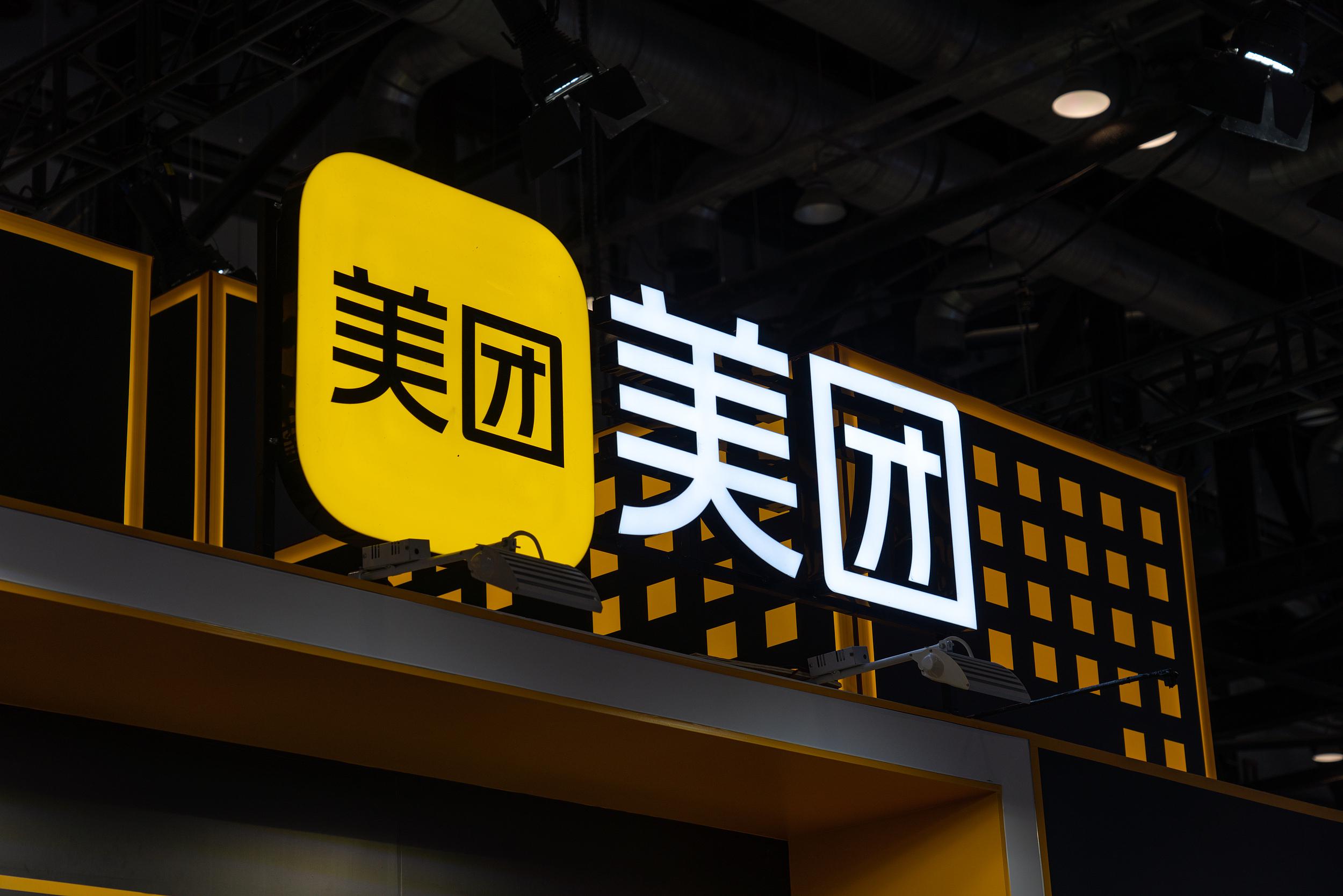 美团回应“APP删除用户图片”：承担全部费用和损失