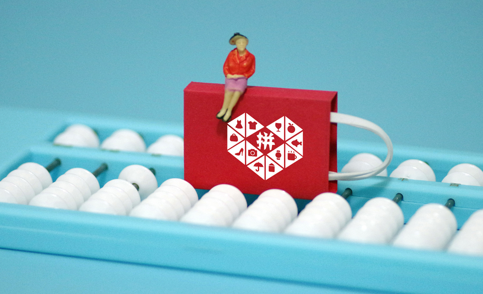 三年投入1000个亿 拼多多能否再造一个“拼多多”