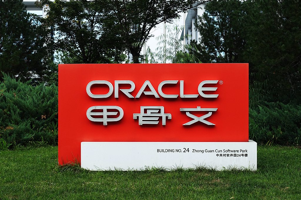 甲骨文启动新一轮大规模裁员，AI数据中心投入持续加码
