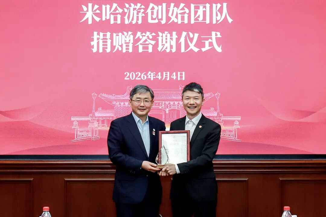 米哈游联合创始人刘伟、蔡浩宇、罗宇皓集体向母校上海交大捐赠